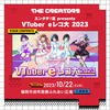 2023.10.22 エンタテ！区 presents VTuber eレコ大 2023 セットリスト #えのぐ