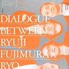 コミュニケーションのアーキテクチャを設計する―藤村龍至×山崎亮対談集