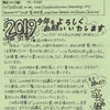 【回覧】「よろずさんぽく」第10号（1月15日発行）