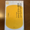 【学びの時間】死ぬまで自然体①　老いを味わうために