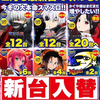 2/5(Mon) Dステーション新開地店