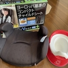 実家に置いていたベビー用品を売りに行った