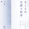 近況その２