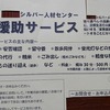 シルバー人材のおしごと：精米