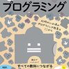 【幼児教育】フルタイム共働きの子どもの習い事と家庭学習について