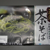 ＜蕎麦＞　玉露　茶そば