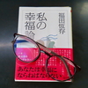 おばあちゃんが文庫本を読んでいる