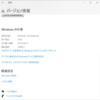 Windows10 Insider Preview Build 18999リリース