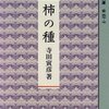 全く無用ではあるまい