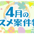 アメフリ（旧i2i）で7000円分のポイント交換完了！稼いでいる人がいる証拠も！