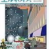 企業に「内部留保」を吐き出させるのに 有効なのは「太陽政策」？「北風政策」？