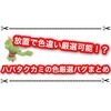 ハバタクカミの色違い厳選は放置で出来る！？ バグがまだ直ってないようです！