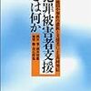 池田小事件から10年。宅間守の死刑からも7年近く...。そして秋葉原事件から3年