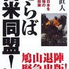 本当か？尖閣占領されても「安保対象」