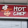 北海道で おにぎりとお弁当なら　セイコーマートのHOT CHEF