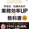 farm outの意味