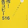 3月に読んだ本からおすすめ10冊を紹介。