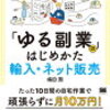 自爆なギグワークその26「3日連続で…」