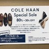 2017COLE HAAN(コールハーン）ファミリーセール戦利品！