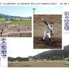 ＷＢＣ2023、「３・11」の日本代表―チェコ代表の試合を前に。