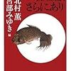 私が読んだのは「名短篇ギャラリー　こわいの部屋」ではございません！　ブーッ!!　えーッ!!