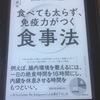 読書アウトプット５📖