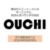 【オススメ5店】大曽根･千種･今池･池下･守山区(愛知)にあるカフェが人気のお店