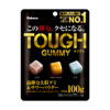 集中したいときに食べたいグミNo.1！「タフグミ」シリーズ