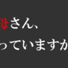 35日で奇跡の逆転合格を果たす高校受験勉強法 （石切山聡偲） ネタバレ 口コミ＠Naverまとめ