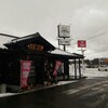 鶴岡市「つるおか家」の味噌ホルモンラーメン