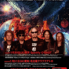 【イベント情報・当日券・1/30-2/1】PRIMAL FEAR " CODE RED " JAPAN TOUR 2024 (2024.01.12公開)