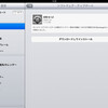 iOS6.1.2が出たけど、何が変わったんだろう？