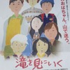 おばさんになることは、面白いです。「滝を見にいく」