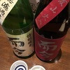 而今、特別純米無濾過生原酒（新酒）＆愛山火入れ　純米吟醸の味。