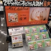 4月の振り返り