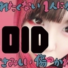 大森靖子「VOID」とんでもなく好き
