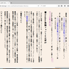 無料（フリー）和レトロフォント「Oradano明朝フォント」十年半ぶりのアップデート「第二弾」リリースについて