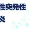 突然、足が痛くて歩けなくなった長男の話②【若年性突発性関節炎】