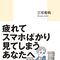 おっさん（社会人）になるとゲームができなくなる問題