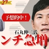アンチ急増の理由とは？