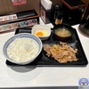 Yoshinoya "Beef plate set meal" is cheap and delicious. Popular restaurant in Japan