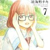 眼鏡女子をただただ挙げていくだけのエントリー！＋おまけ2人！