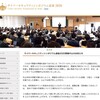 サイバーセキュリティシンポジウム道後2020開催中止のお知らせ：サイバーセキュリティシンポジウム道後2020（SEC道後2020）＠ 残念・・・中止・・・