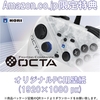【Amazon限定特典付き】格ゲー専用パッド「ファイティングコマンダー OCTA for Windows® PC」が超進化！今なら限定デジタル壁紙もらえる！