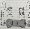 感情、思考と言語