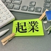 「平成２８年（令和元年の人生ゲームより）」//大学生より人生ゲームスタート、よーいドン