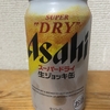 今夜のお酒！アサヒビール『スーパードライ 生ジョッキ缶』を飲んでみた！