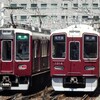 阪急！今日は何系？1183…20240412