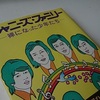 「みんなにサンキュー！ジャニーズ野球大会」に見る、ジャニーさんと野球。