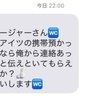 お手洗いの絵文字ばかり使うなりすまし松潤の仕事が雑すぎてマジ腹立つ
